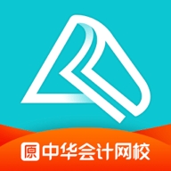 中华会计网校最新2026版