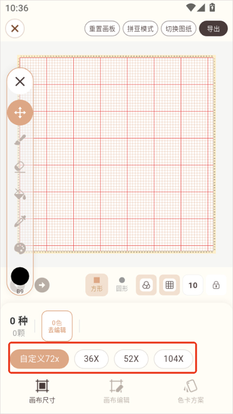 拼豆叭软件最新版 拼豆叭软件最新版
