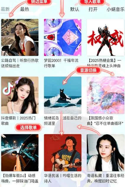 新洛雪音乐 新洛雪音乐
