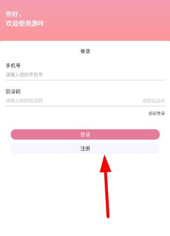 游咔app最新版 游咔app最新版