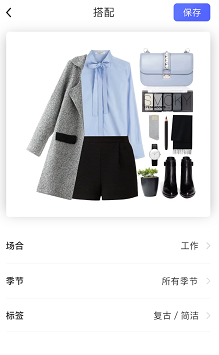 极简衣橱app下载安装官方版 极简衣橱app下载安装官方版