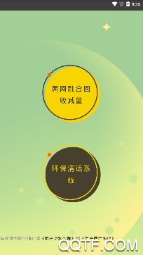 智慧环保服务平台最新版 智慧环保服务平台最新版