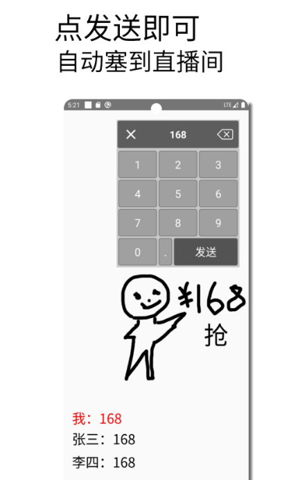 秒抢输入法手机版 秒抢输入法手机版