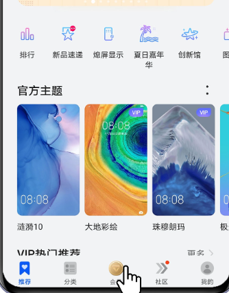 荣耀主题app官方版 荣耀主题app官方版