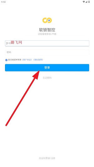 软锁智控受控端 软锁智控受控端