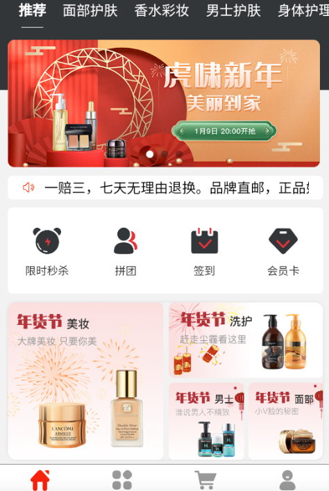 易道好货app下载安装官方版