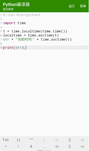 python编译器下载安卓版 python编译器下载安卓版
