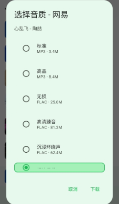 倾听音乐app最新版