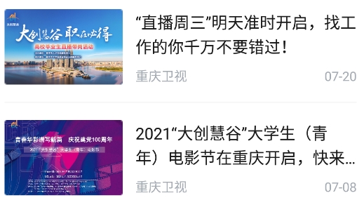 第1眼新闻午新闻手机客户端 第1眼新闻午新闻手机客户端