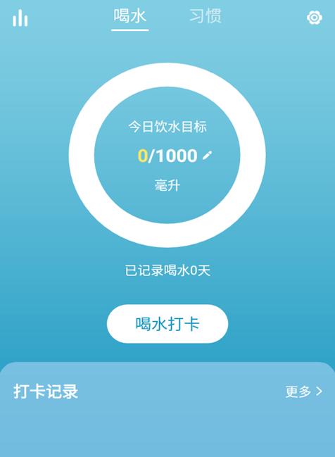 科学饮水打卡手机版下载