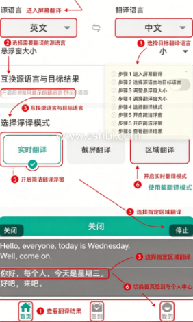 屏幕翻译器app官方版 屏幕翻译器app官方版