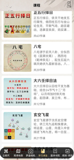罗盘相机下载手机版 罗盘相机下载手机版