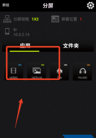 分屏大师下载官方版 分屏大师下载官方版