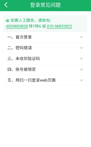 邮智行app免费下载安装手机版