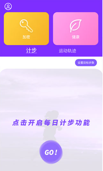 health2下载安装手机版 health2下载安装手机版