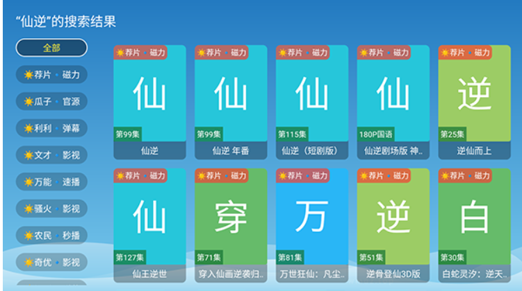 本地源tv安卓版下载 本地源tv安卓版下载