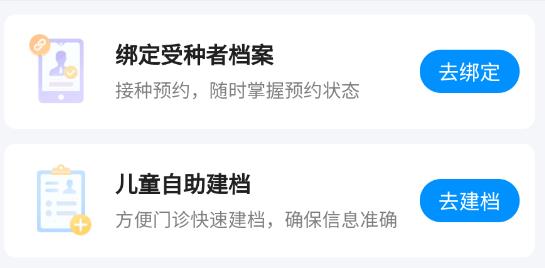 江苏预防接种app最新版 江苏预防接种app最新版