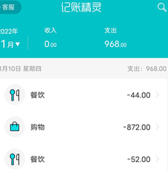 记账精灵app安卓版 记账精灵app安卓版