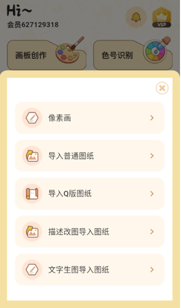 拼豆叭下载最新版 拼豆叭下载最新版