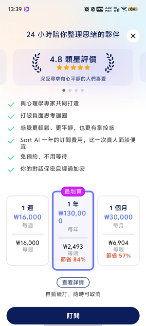 Sort AI最新版本 Sort AI最新版本