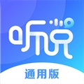 vivo听说app手机版
