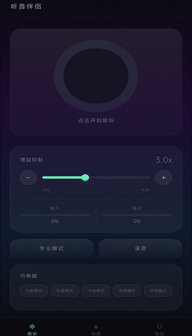 听音伴侣app安卓版下载 听音伴侣app安卓版下载