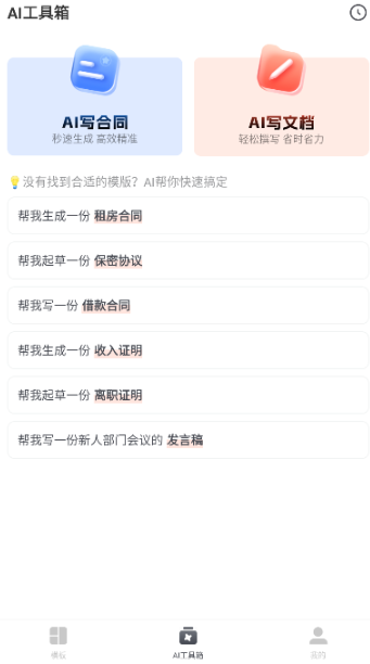手机文档编辑app下载安装手机版 手机文档编辑app下载安装手机版