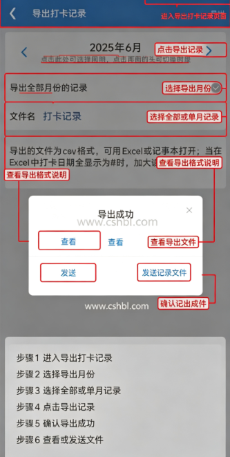 考勤助手下载官方版 考勤助手下载官方版