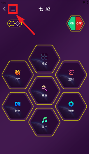 点亮智能灯控app官方版 点亮智能灯控app官方版