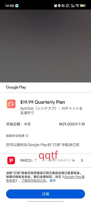 SynClub App官方版 SynClub App官方版
