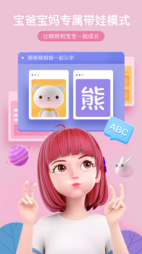 度晓晓app下载官方正版 度晓晓app下载官方正版