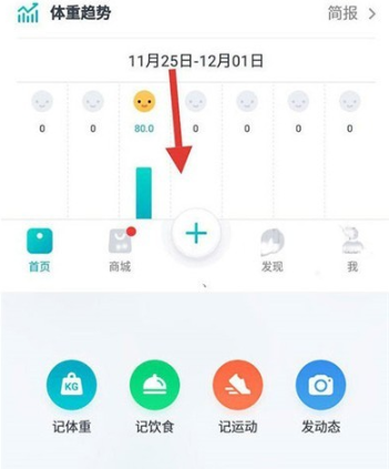 云麦体脂秤app下载手机版 云麦体脂秤app下载手机版