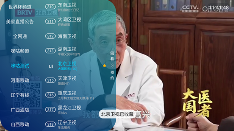 美家直播app官方下载安装手机版 美家直播app官方下载安装手机版
