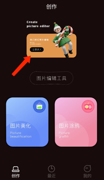 光影修图app下载正版 光影修图app下载正版