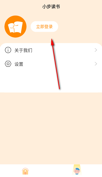 小步读书app下载安装官方正版 小步读书app下载安装官方正版