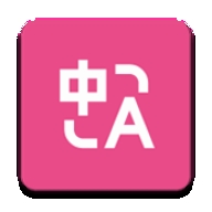 沉浸式翻译免费版