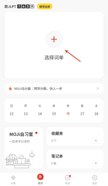 mojitest最新版 mojitest最新版