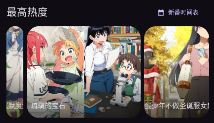 Animeko动漫软件 Animeko动漫软件