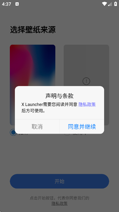 x桌面安卓版下载无广告(X Launcher Pro) x桌面安卓版下载无广告(X Launcher Pro)