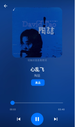 倾听音乐app最新版
