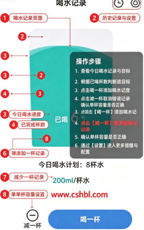 哈喽计步下载安卓版