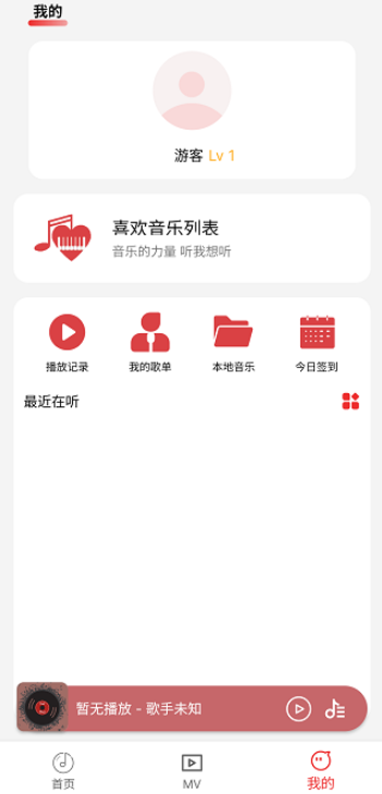 云听音乐官方版下载 云听音乐官方版下载