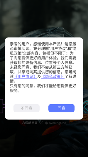 AsMax官方版 AsMax官方版