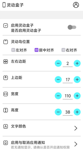 灵动蓝盒下载安装手机版