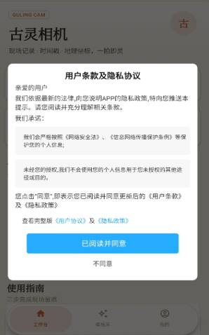 古灵相机手机版下载 古灵相机手机版下载