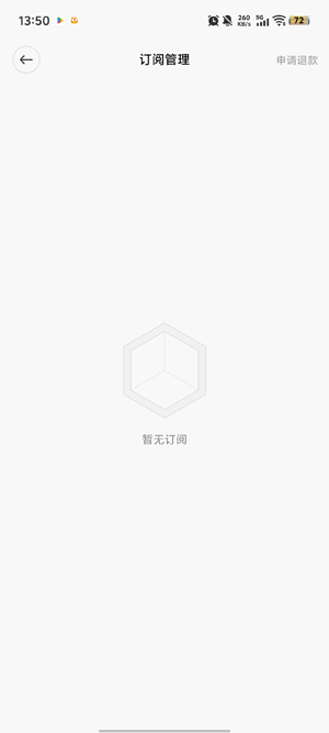 素造app安卓最新版