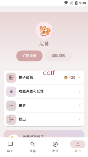 声恋AI软件最新版 声恋AI软件最新版
