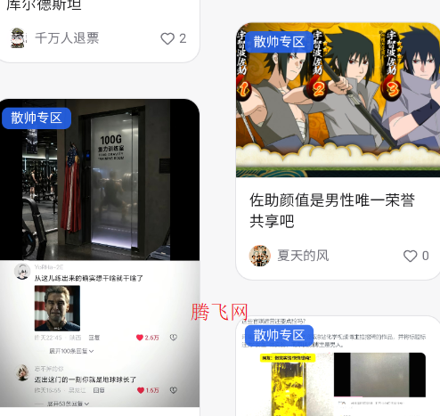 大蓝书散帅社区 大蓝书散帅社区