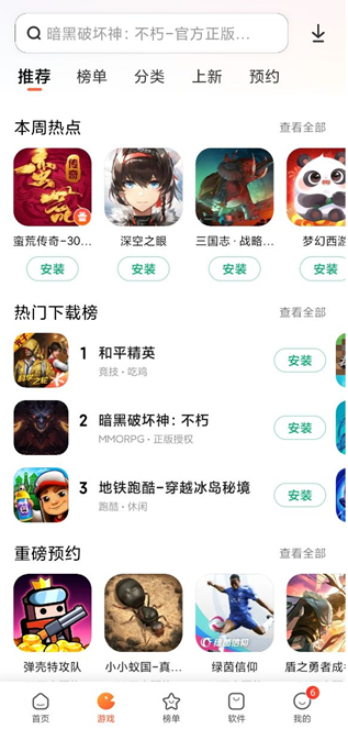 小米应用商店app最新版