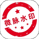 微脉水印相机最新2026版
